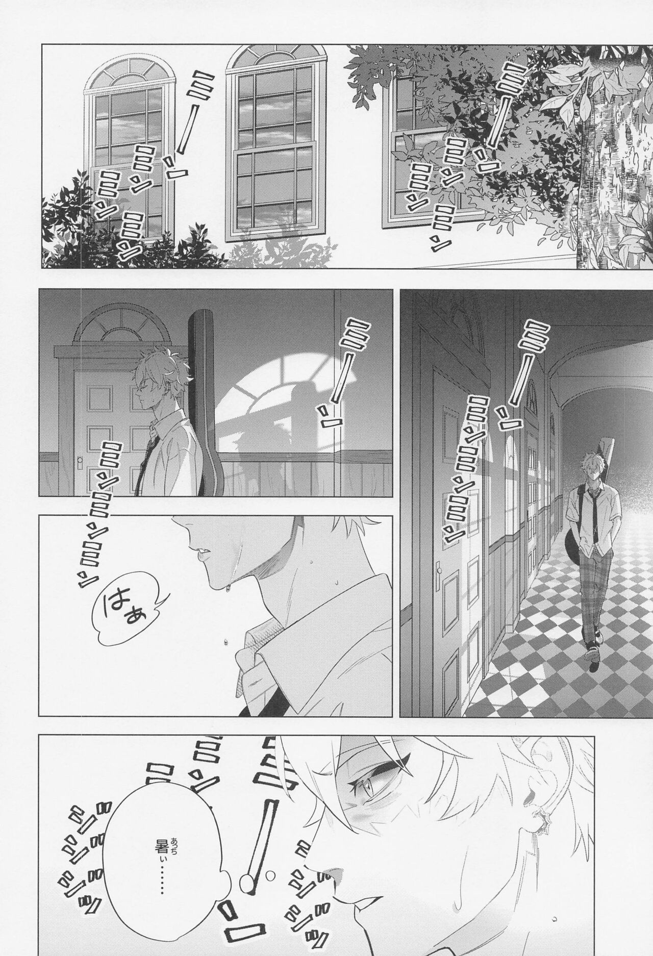 hitonotamenarazu page 2 full