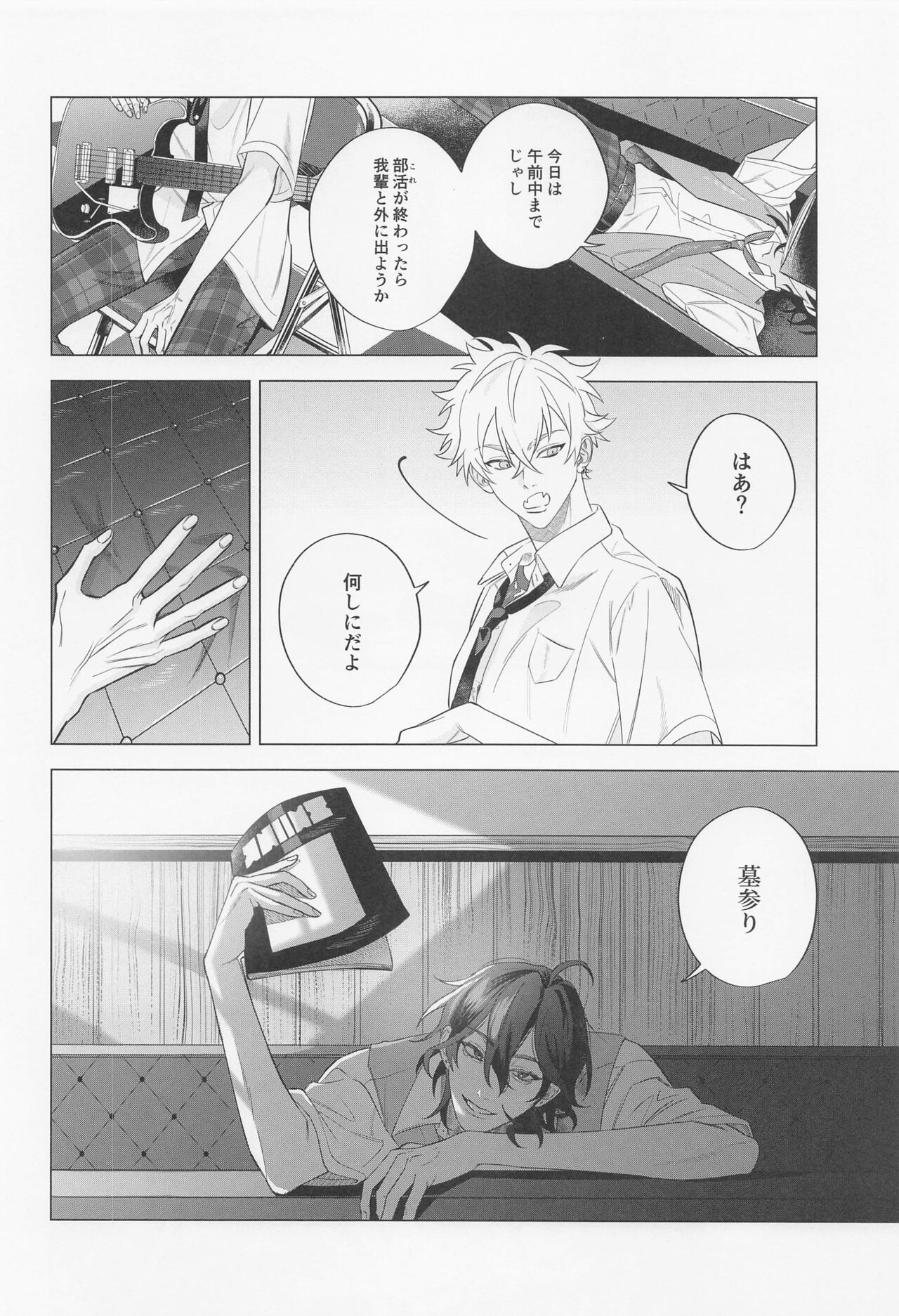 hitonotamenarazu page 4 full