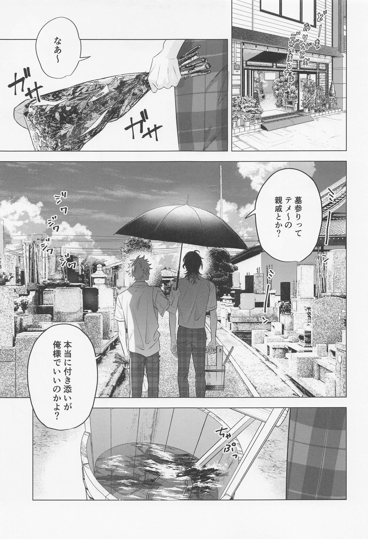 hitonotamenarazu page 5 full