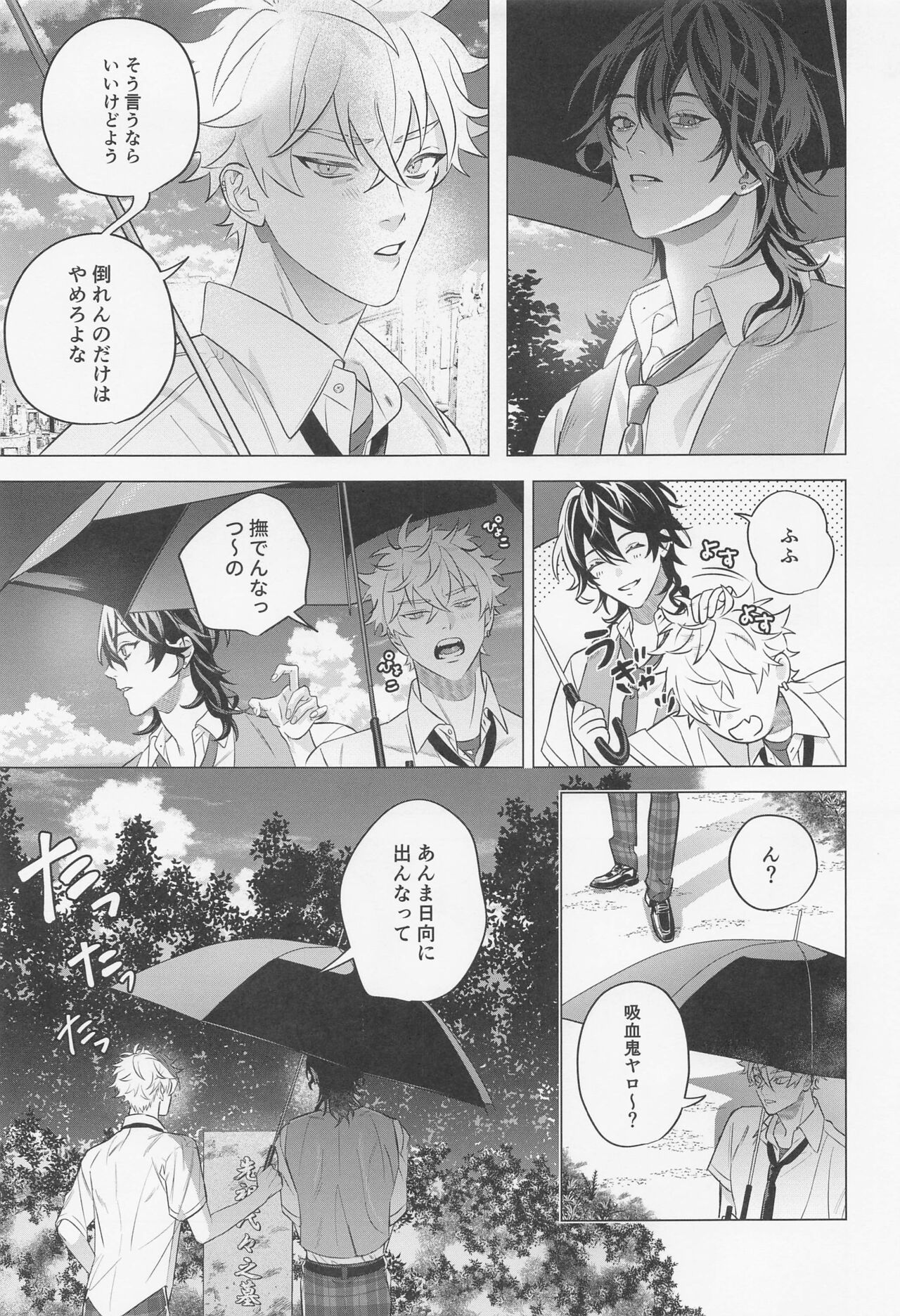 hitonotamenarazu page 7 full