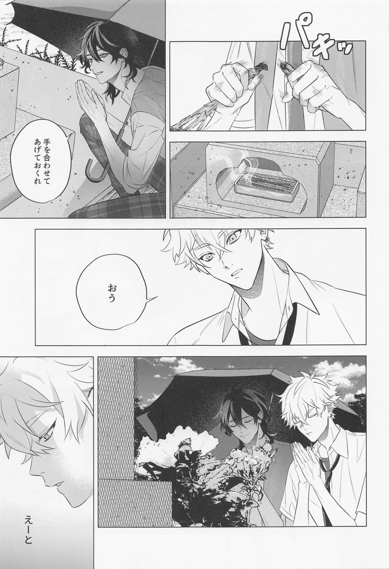 hitonotamenarazu page 9 full