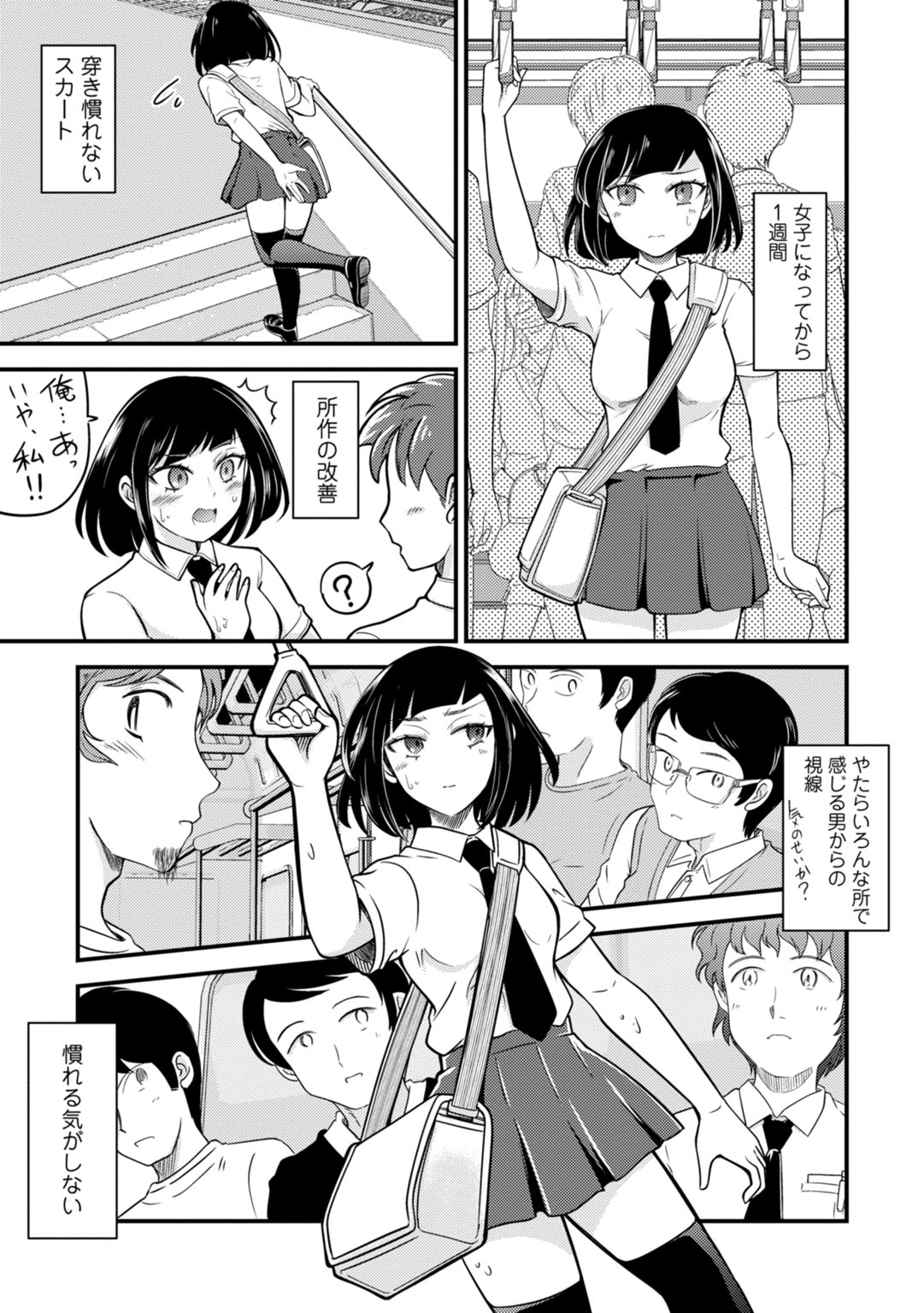 Mesu Ochi Shita Ore no Doutei Kari Nikki~Moto Otoko no Ore ga,Mesu Ana ni Chinpo o Yorokon de Sounyuu Sareru made~ 2 page 3 full