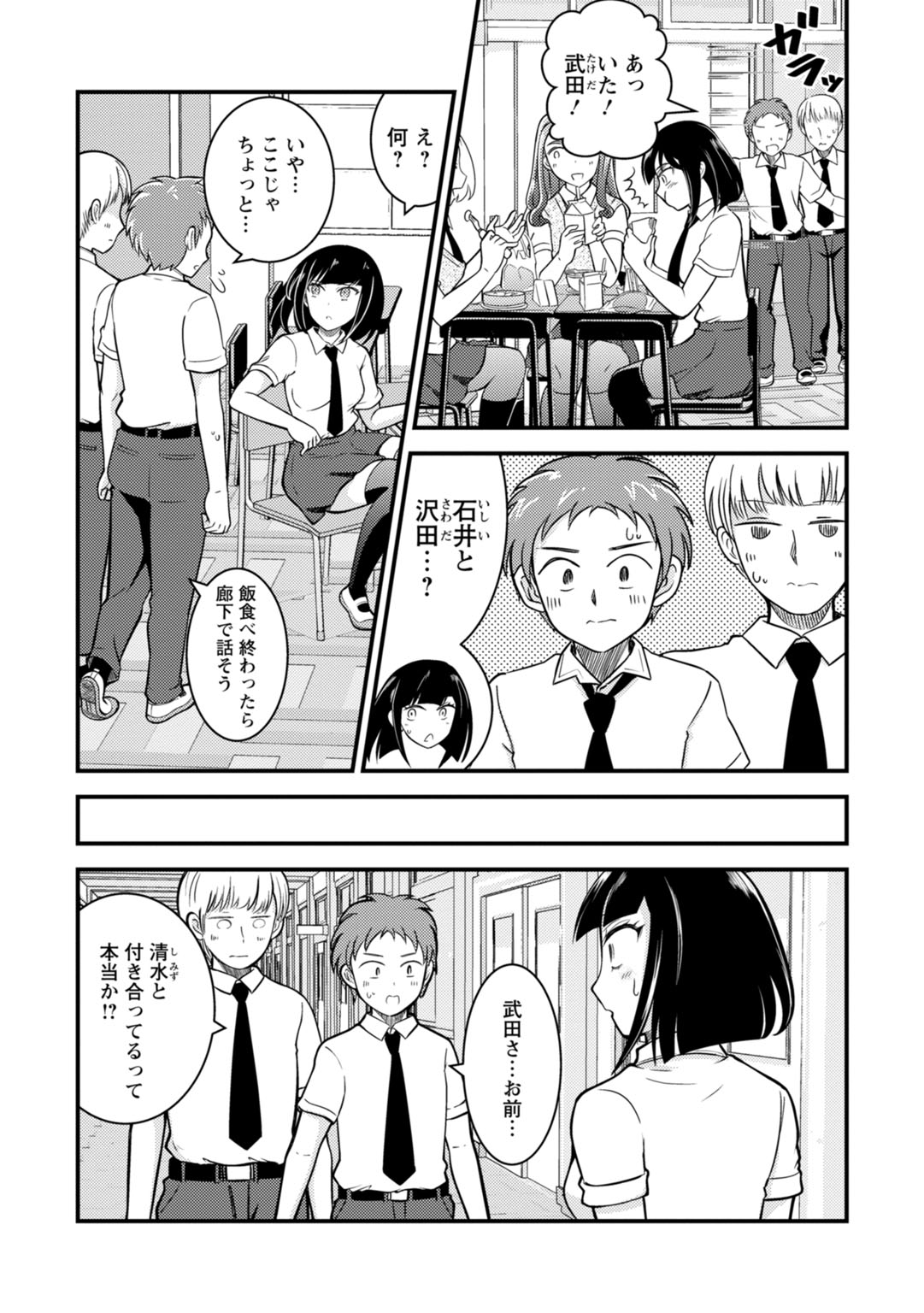 Mesu Ochi Shita Ore no Doutei Kari Nikki~Moto Otoko no Ore ga,Mesu Ana ni Chinpo o Yorokon de Sounyuu Sareru made~ 2 page 5 full