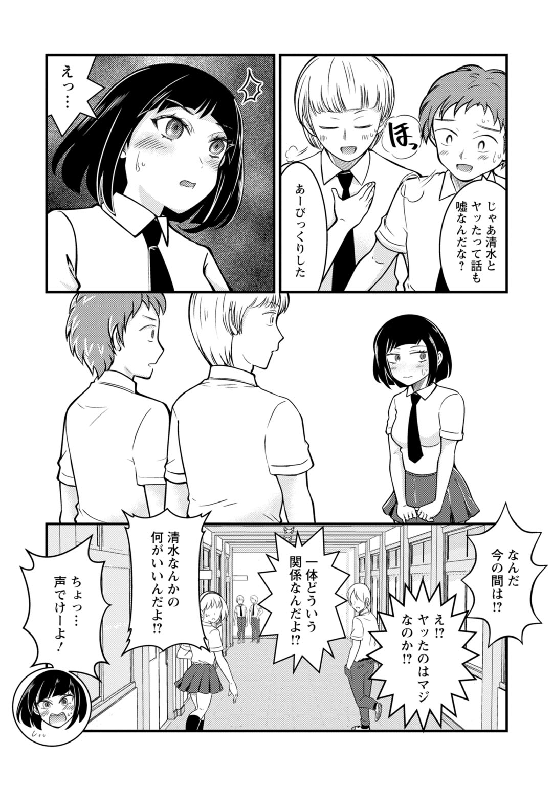 Mesu Ochi Shita Ore no Doutei Kari Nikki~Moto Otoko no Ore ga,Mesu Ana ni Chinpo o Yorokon de Sounyuu Sareru made~ 2 page 7 full