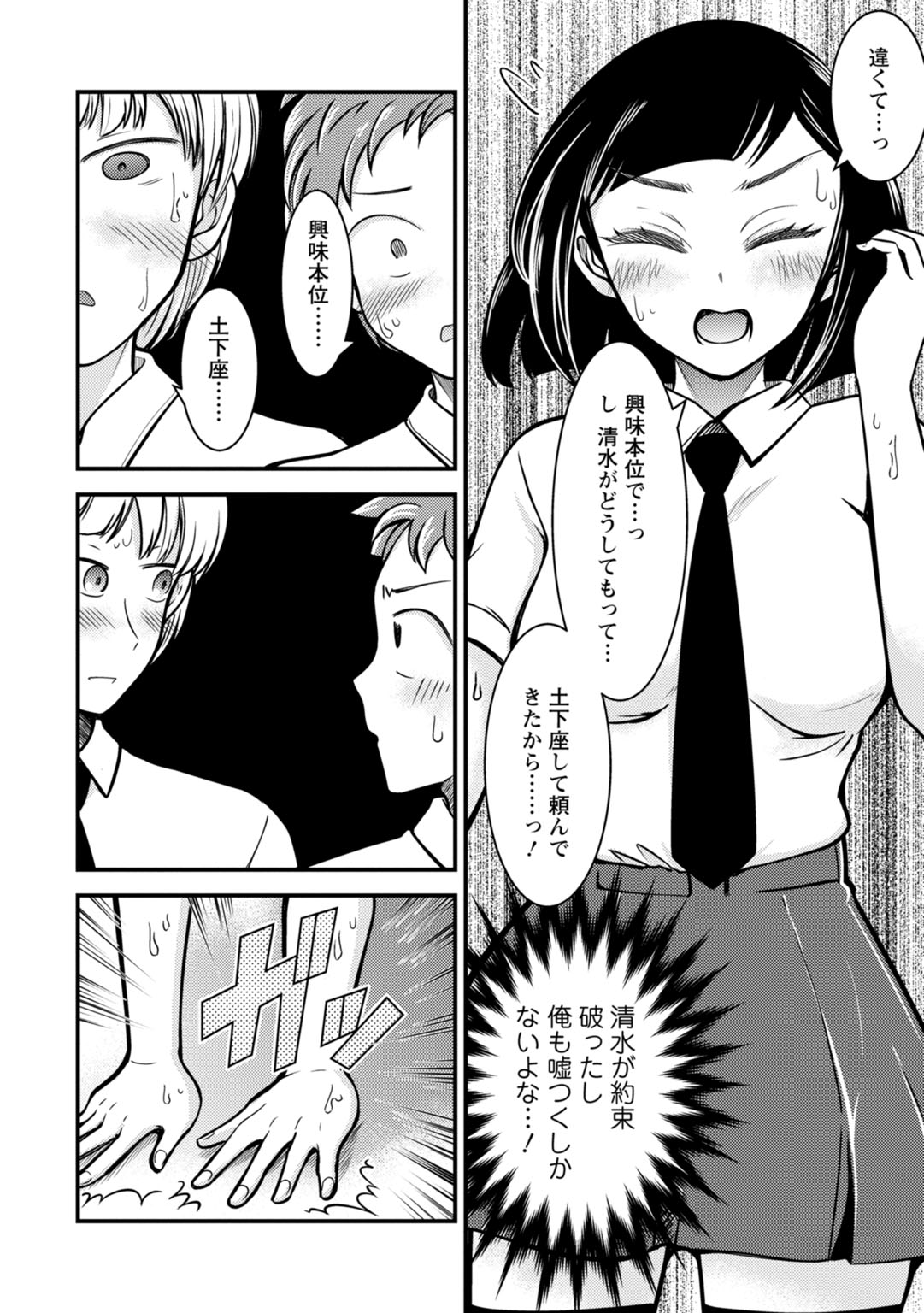 Mesu Ochi Shita Ore no Doutei Kari Nikki~Moto Otoko no Ore ga,Mesu Ana ni Chinpo o Yorokon de Sounyuu Sareru made~ 2 page 8 full