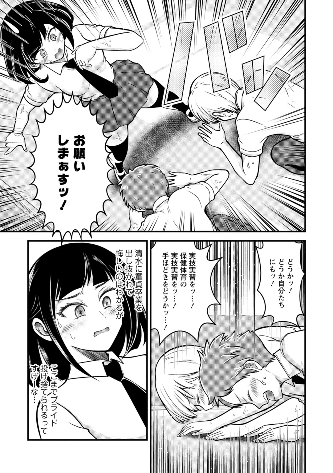 Mesu Ochi Shita Ore no Doutei Kari Nikki~Moto Otoko no Ore ga,Mesu Ana ni Chinpo o Yorokon de Sounyuu Sareru made~ 2 page 9 full