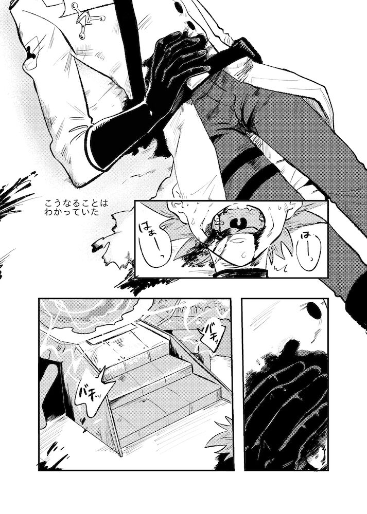 The Story of New Blood Morty page 8 full