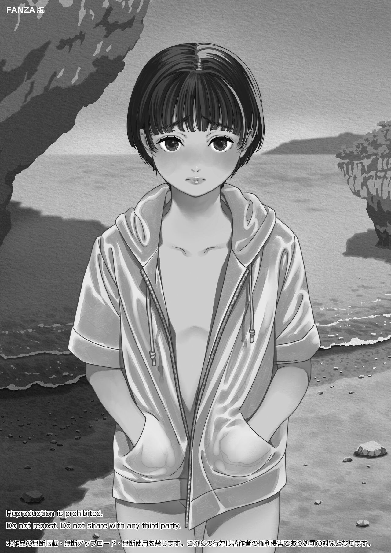 Umi ni Ikou page 2 full