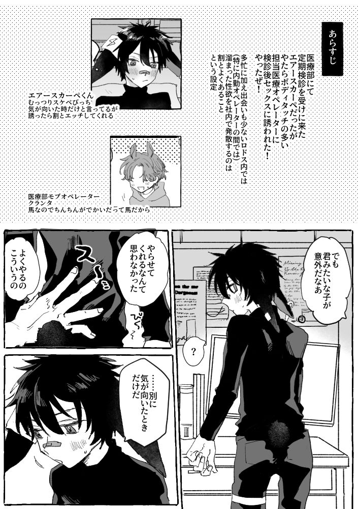 PLAY page 2 full