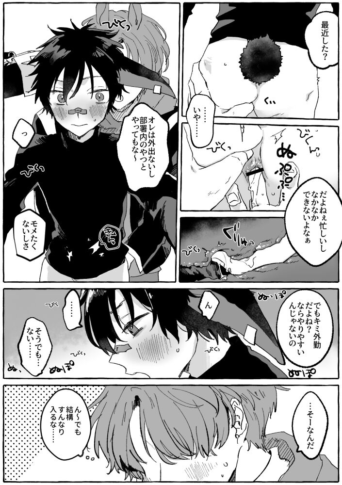 PLAY page 4 full