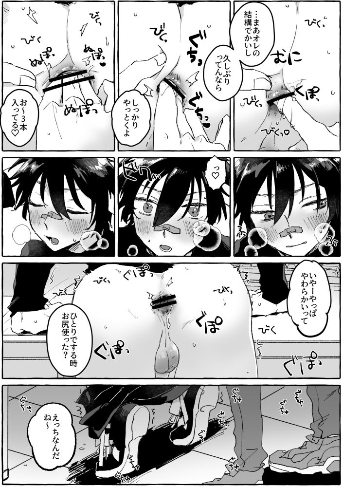 PLAY page 5 full