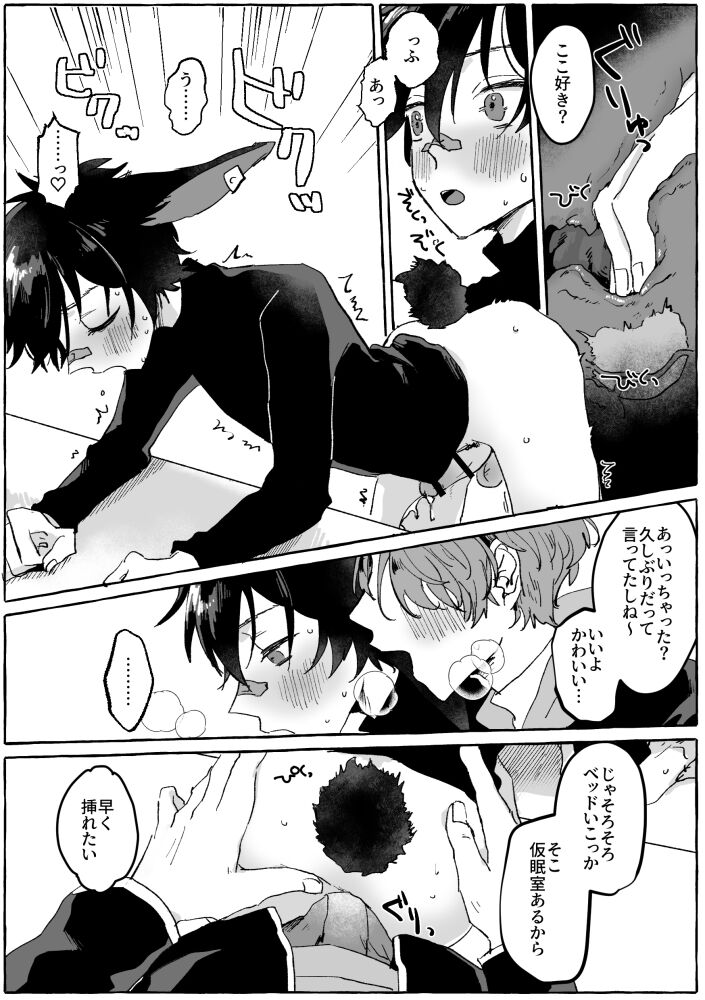 PLAY page 6 full