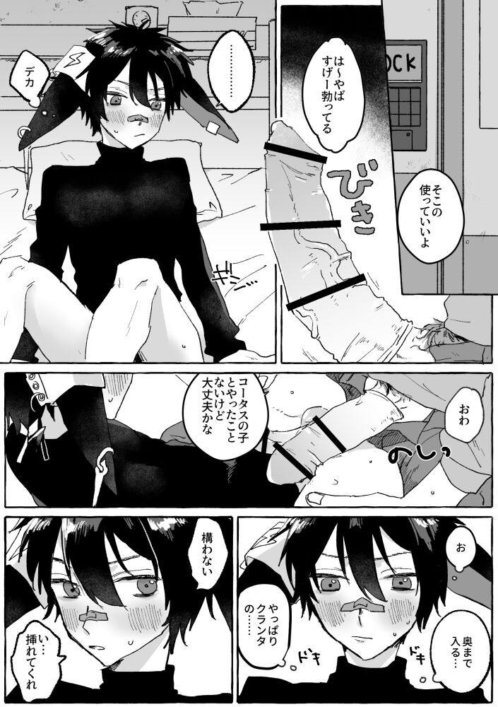 PLAY page 7 full