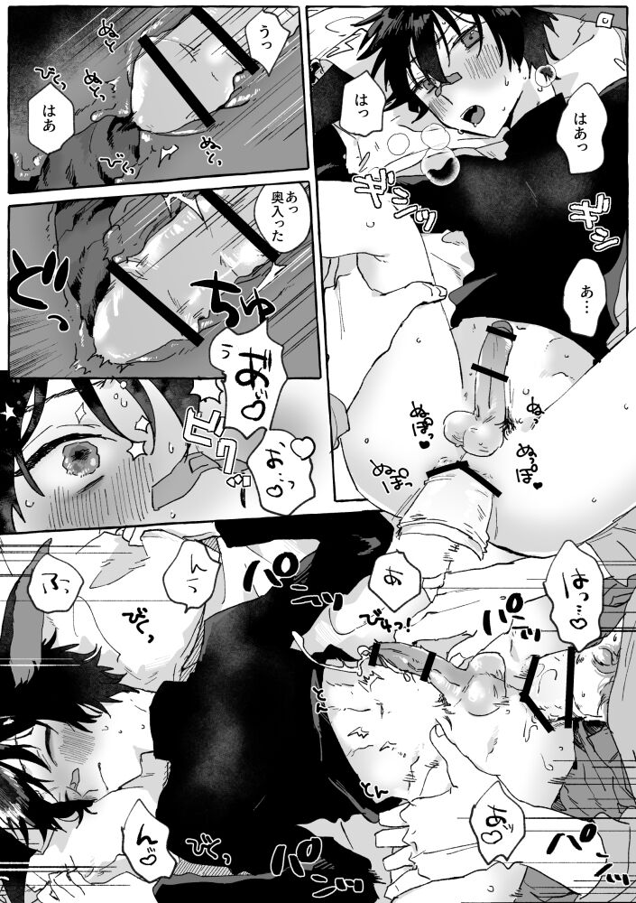 PLAY page 9 full