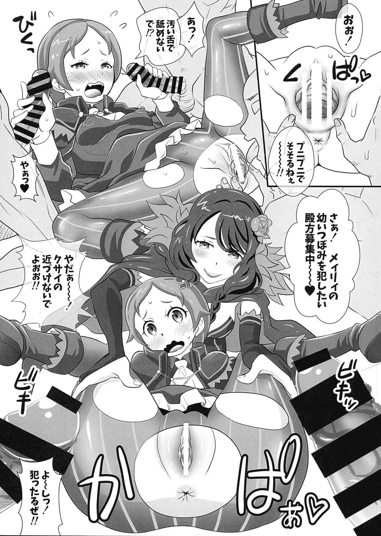 Re: Zero na Maid-san VOL 4 page 9 full