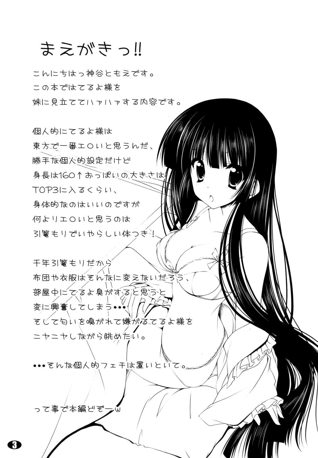 Teruyo-sama wa Hikikomori!! | Teruyo-Sama Es Un Hikikomori page 2 full