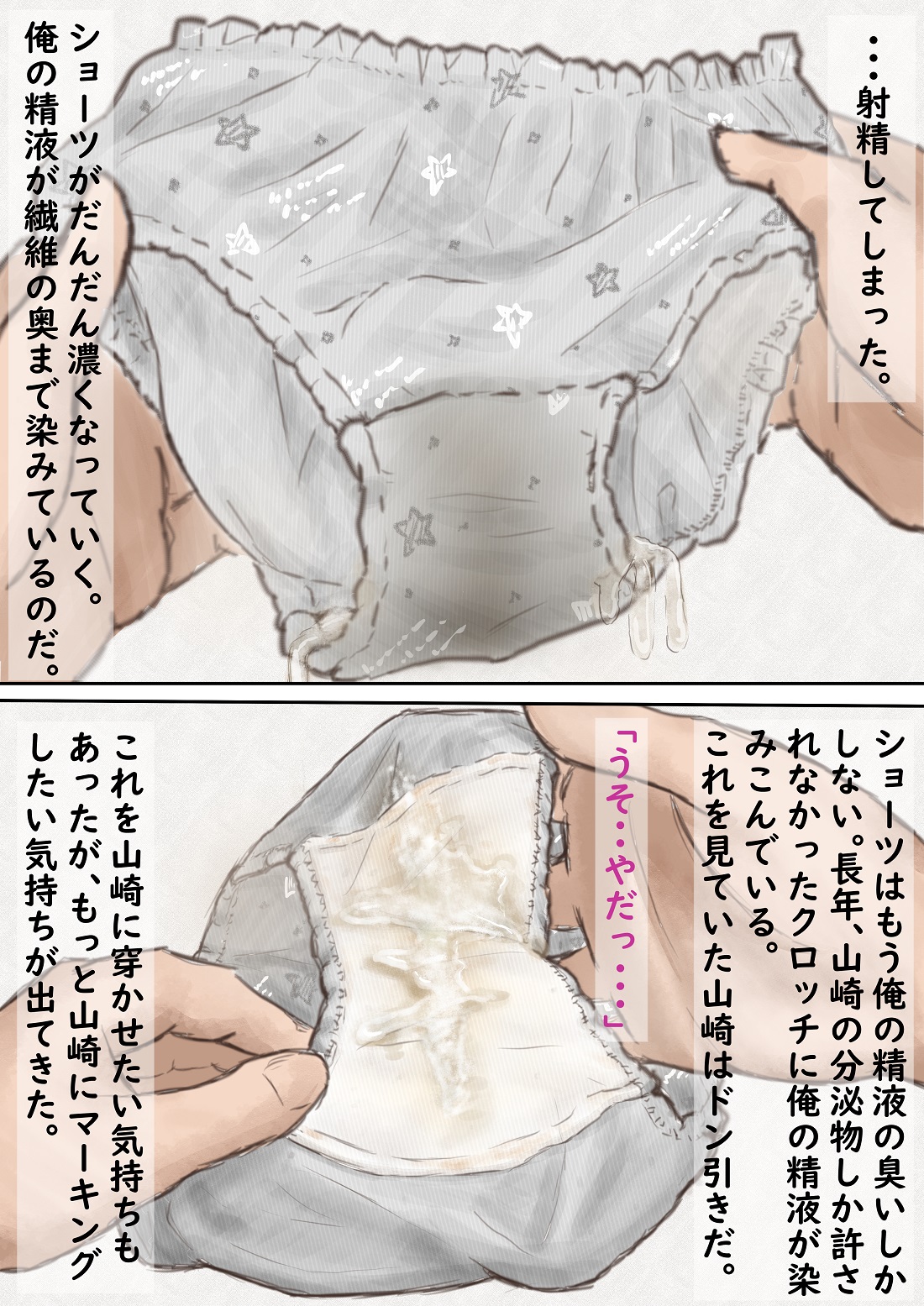 Kono Ko wa Ore no Iinari page 9 full