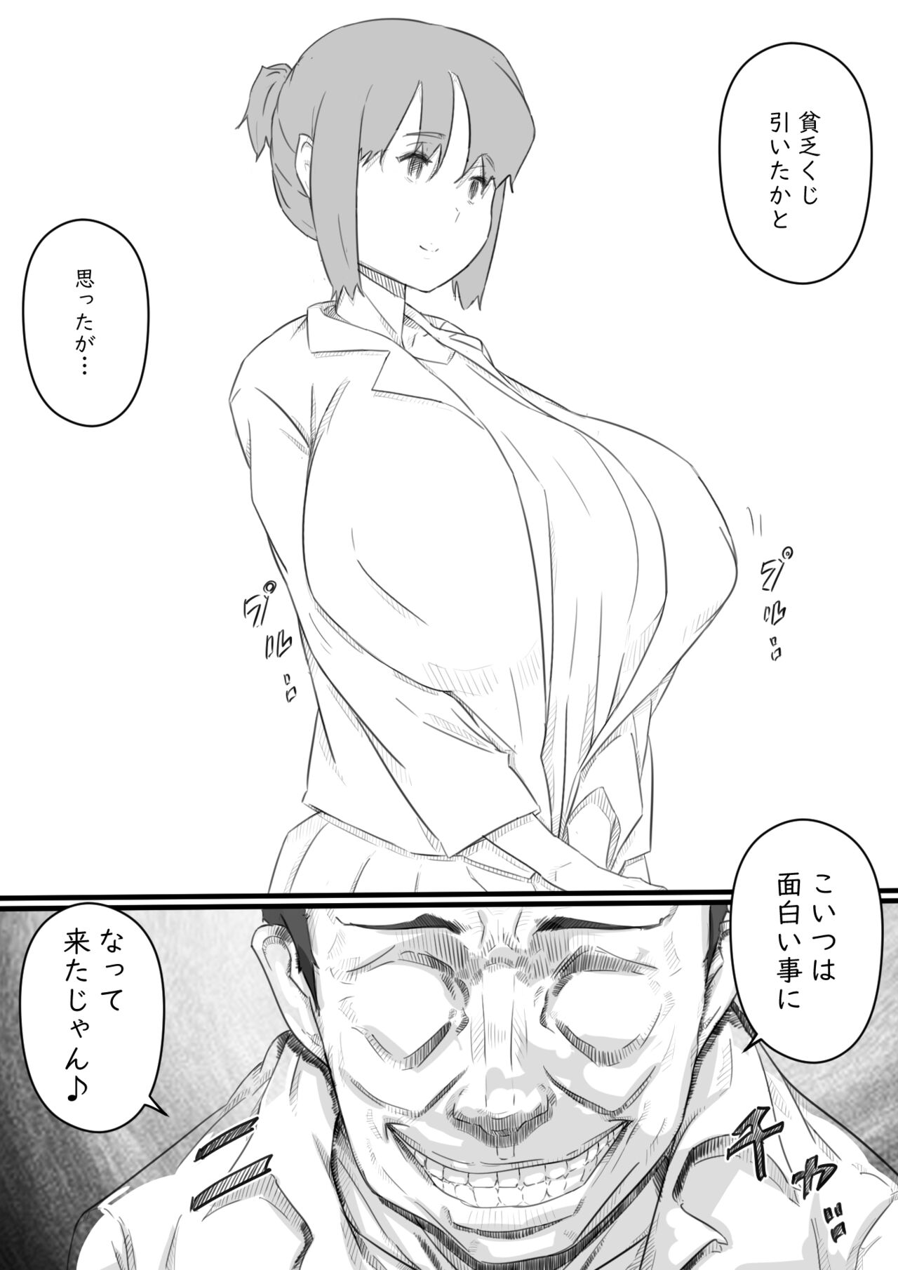 Kyou kara Mama wa Betsu no Dareka no Mono... page 8 full