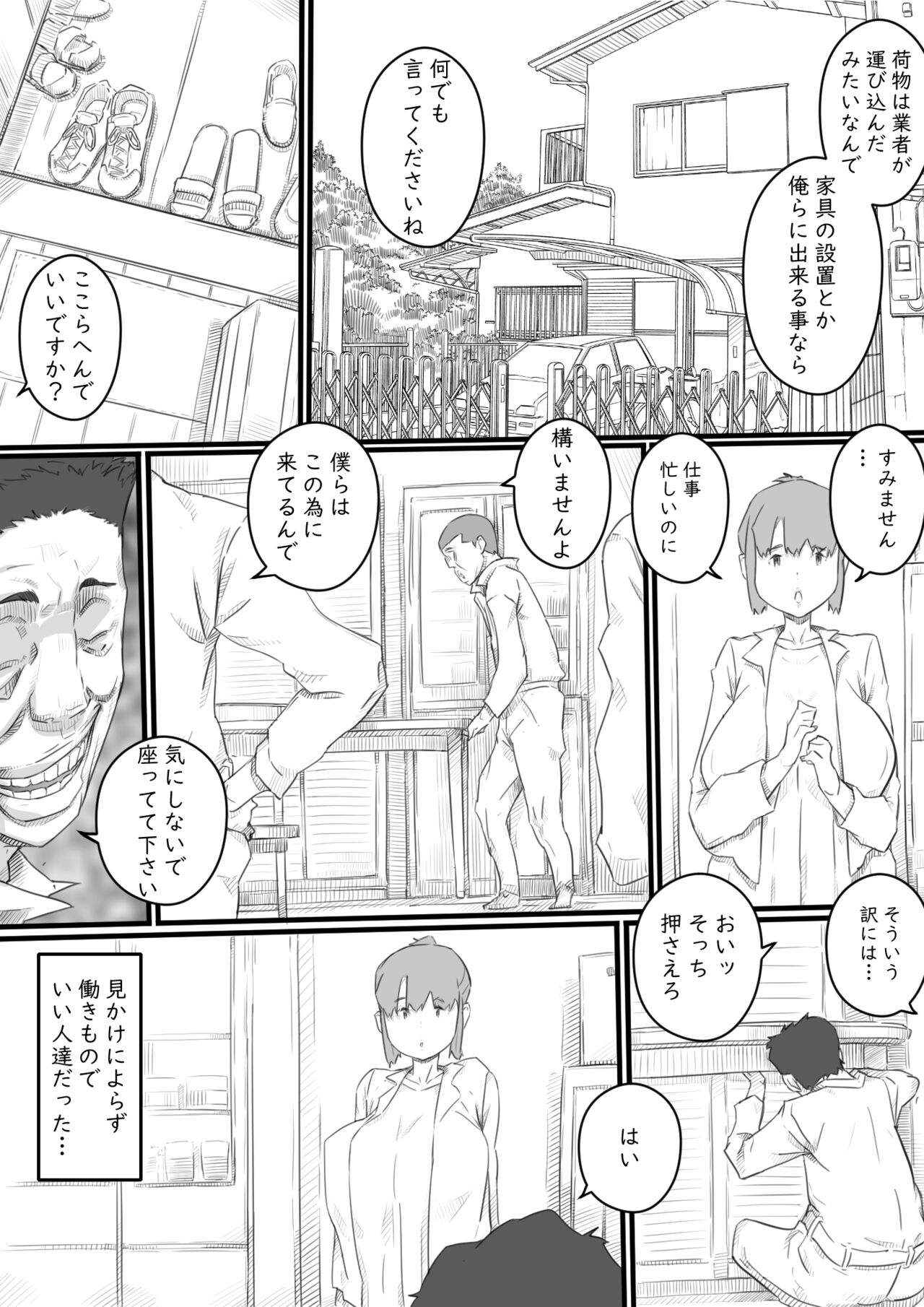 Kyou kara Mama wa Betsu no Dareka no Mono... page 9 full