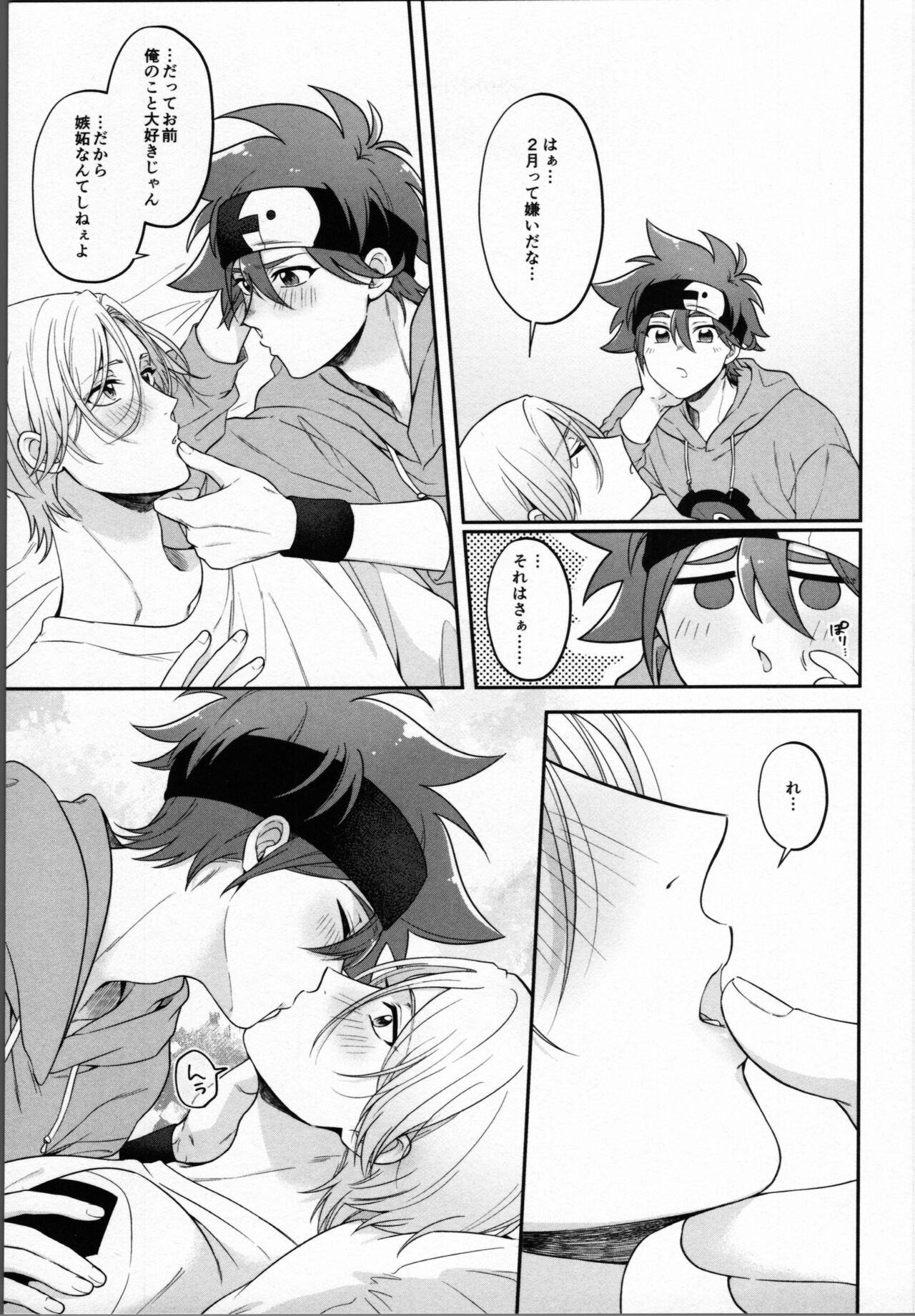 2 Tsuki ga kirai to iukeredo page 10 full