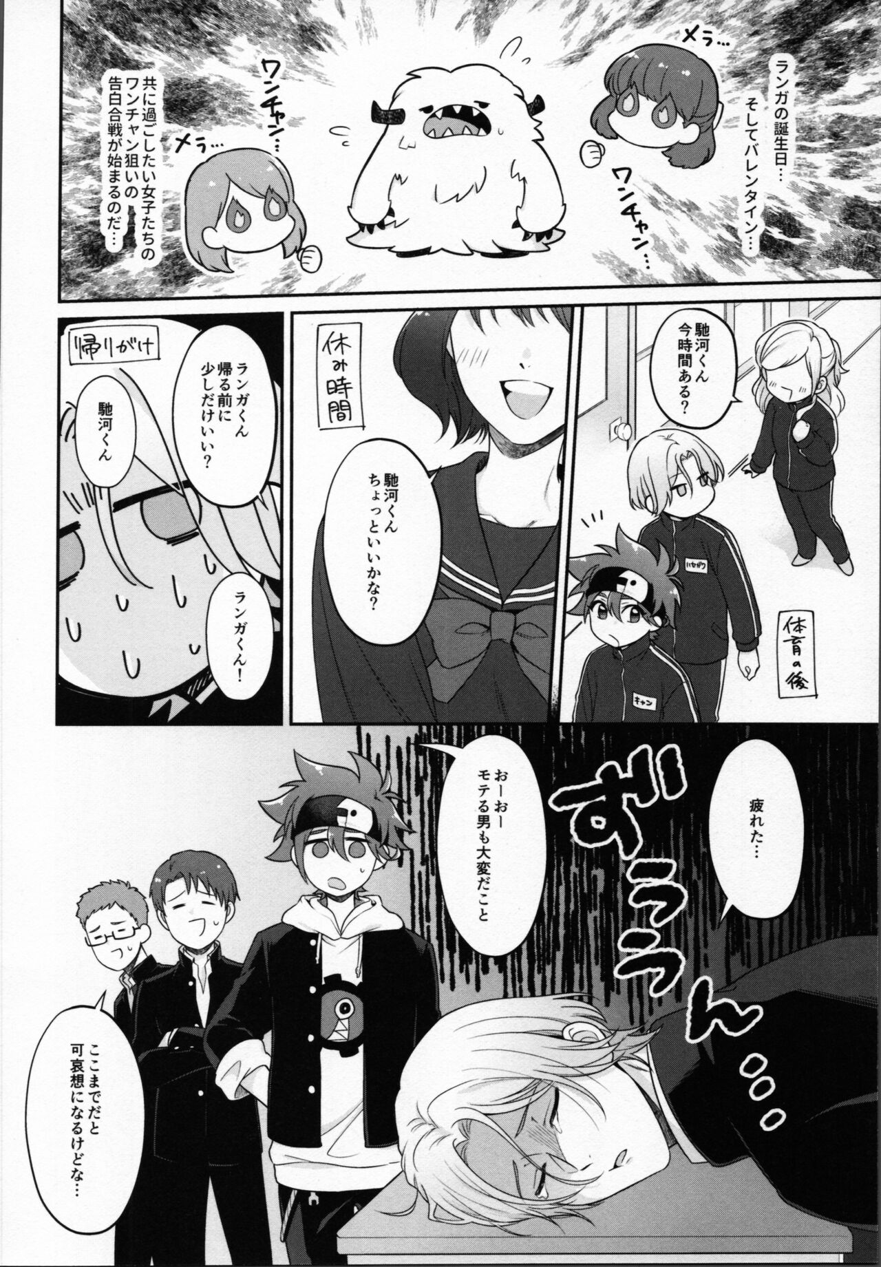 2 Tsuki ga kirai to iukeredo page 5 full