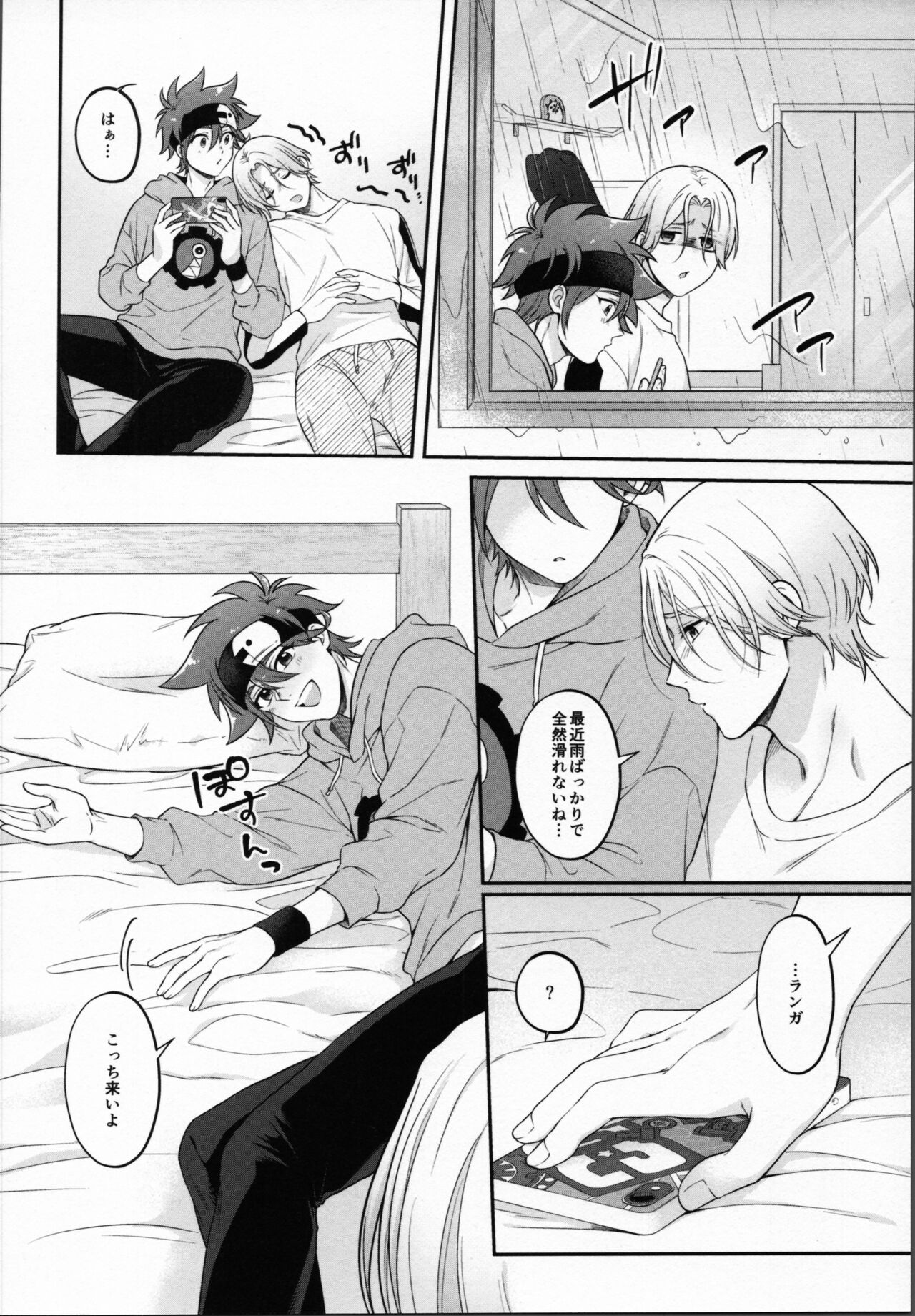 2 Tsuki ga kirai to iukeredo page 7 full