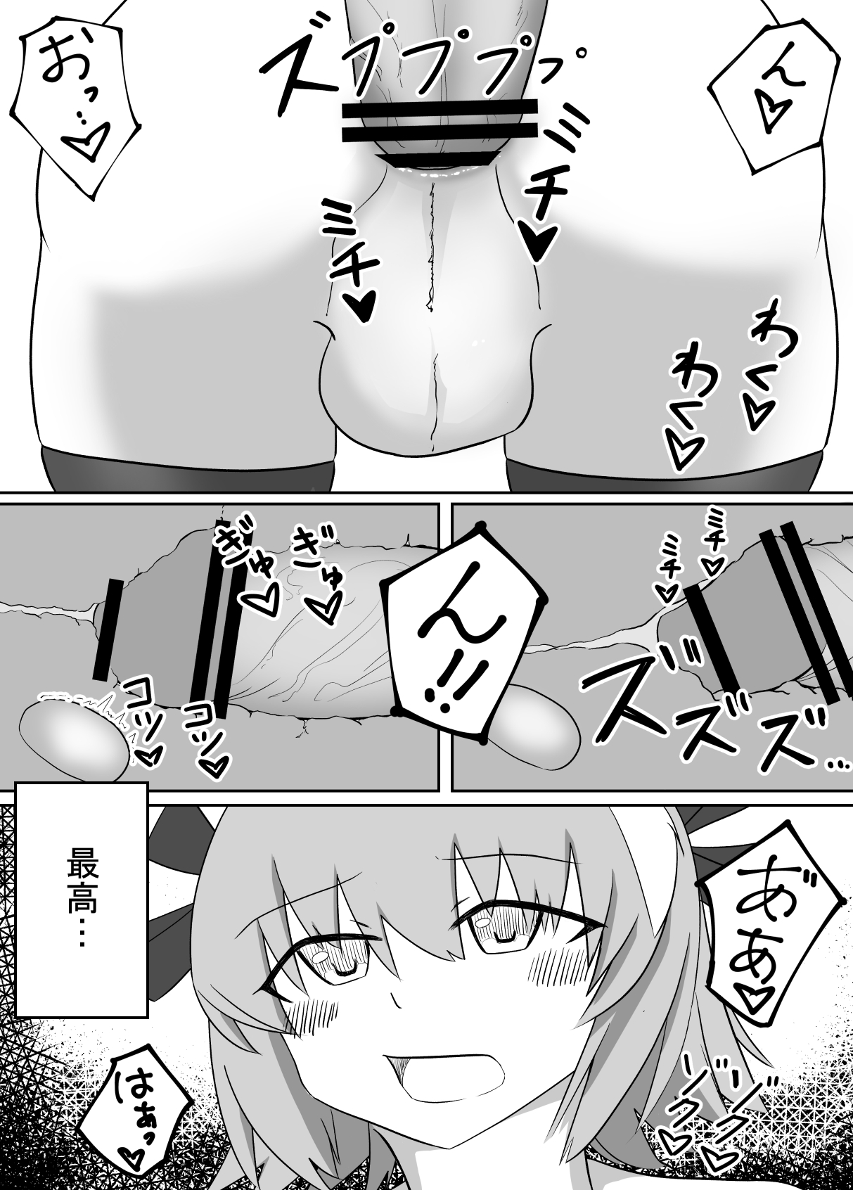Astolfo to Asa kara Ichaicha page 6 full