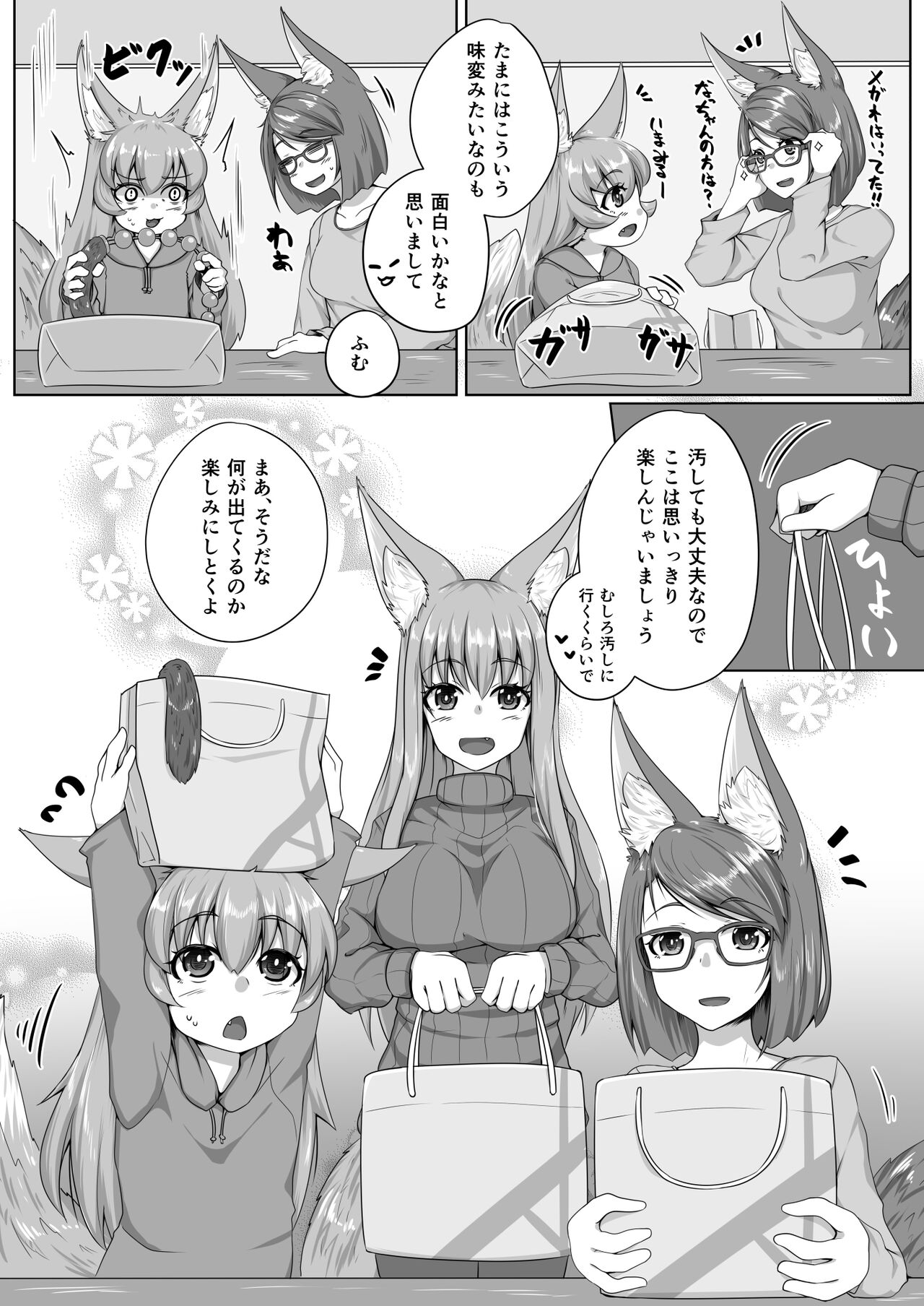 FOX MANIAX5 page 5 full