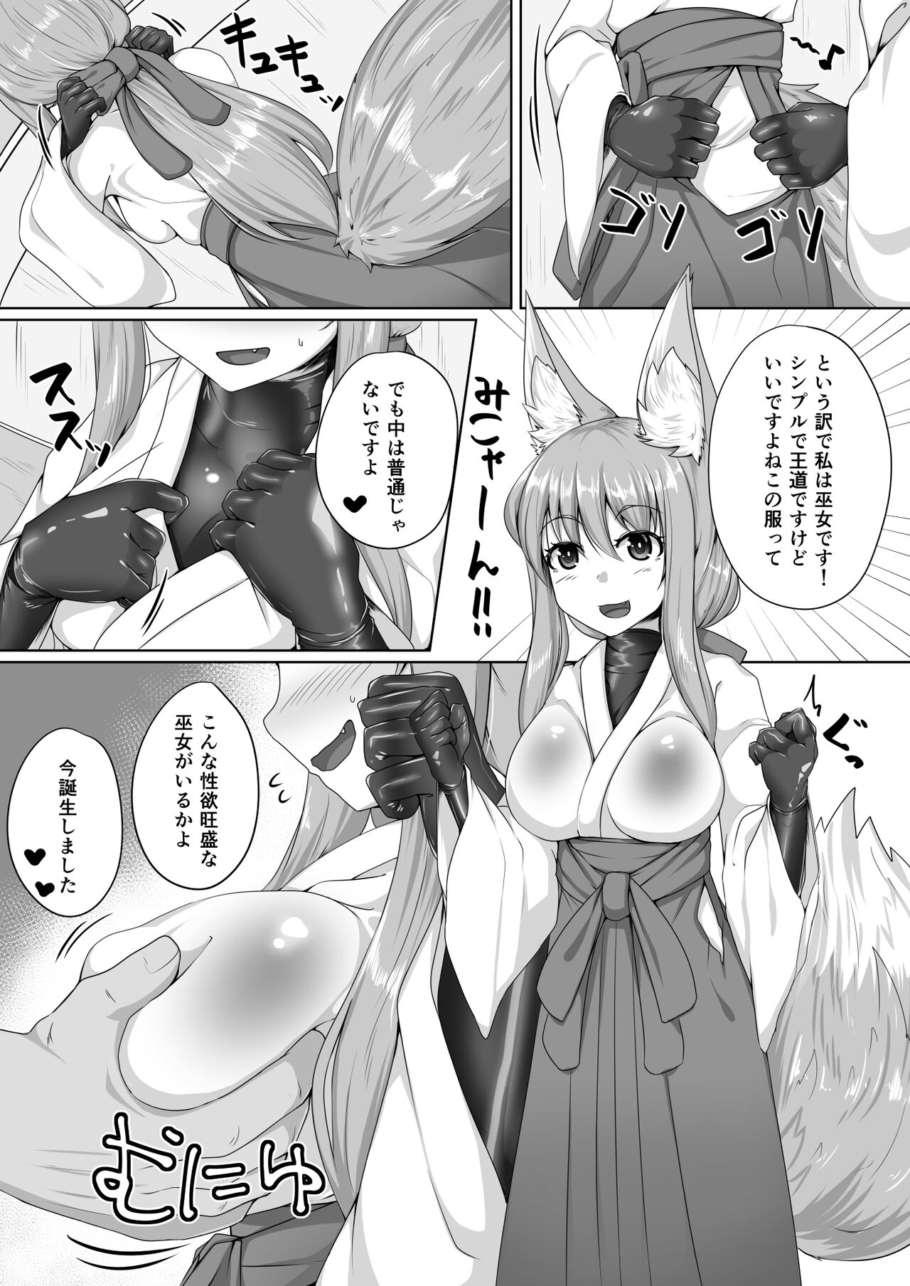 FOX MANIAX5 page 6 full