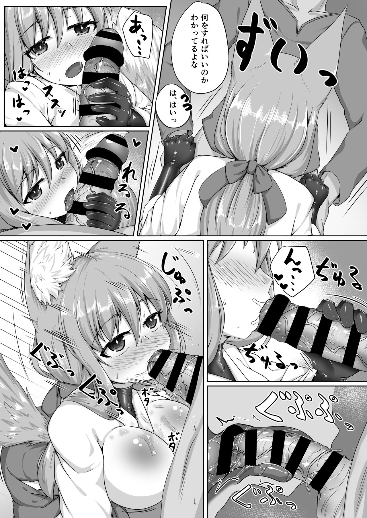 FOX MANIAX5 page 8 full