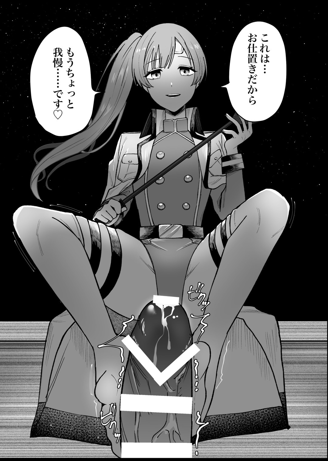 Idol x Cosplay Hon page 10 full