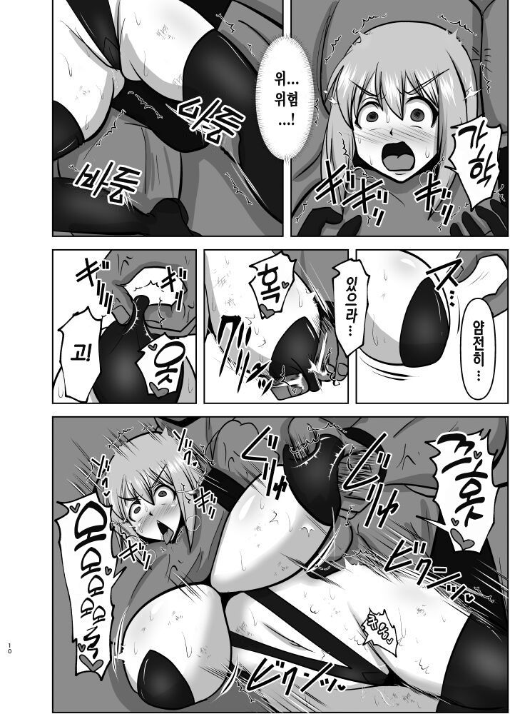 Raygis Valicess Elsain "Haimesu Shoukougun Trauma Kokufuku Tokkun Hen" | 황순전희 엘세인 "패배암컷 증후군" page 9 full