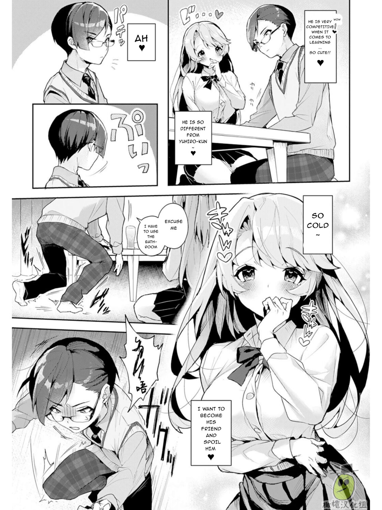 We are captives of onee-san page 6 full