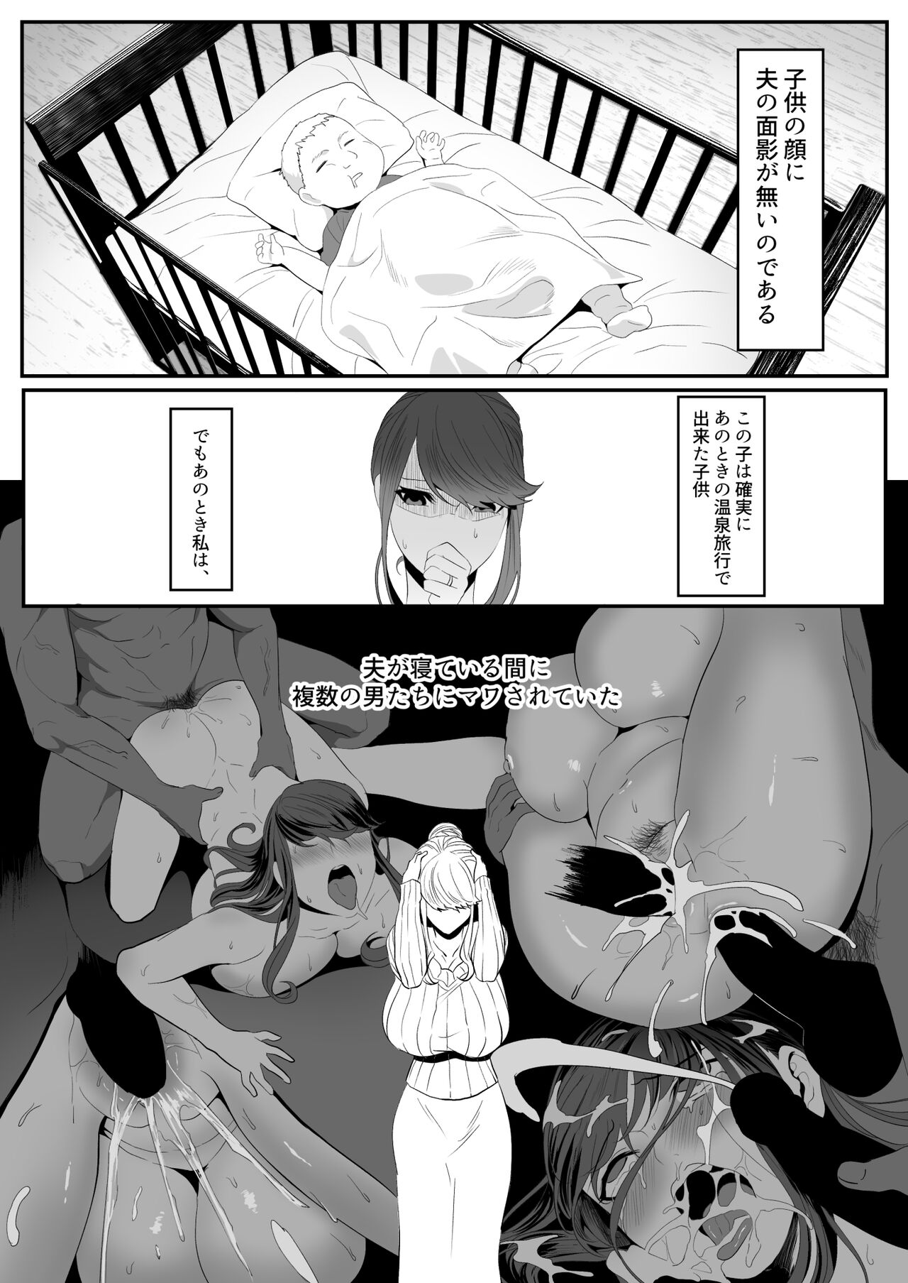 Niizuma Gari 2 page 3 full
