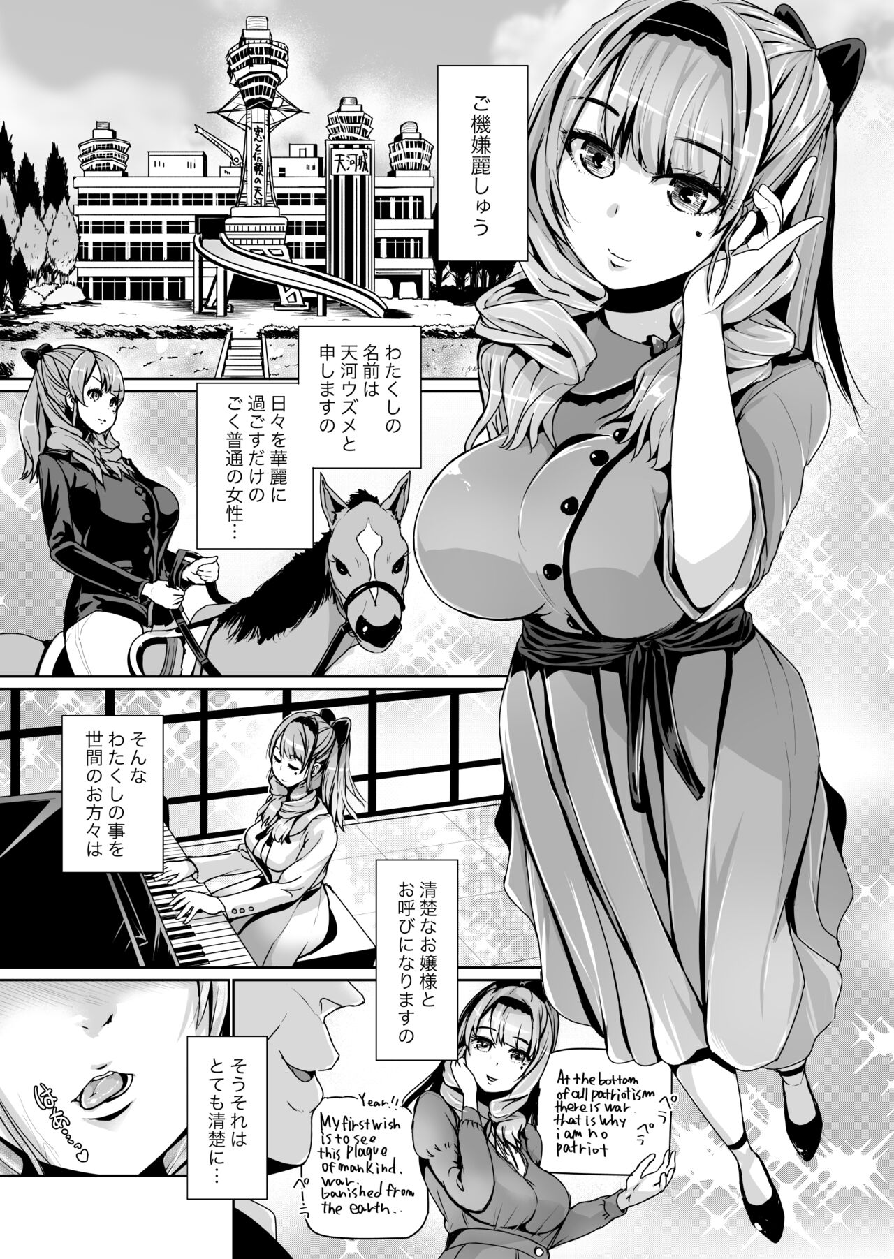 Onaho ni naritai Ojou-sama -SEX Saves the World- Scene1 page 2 full