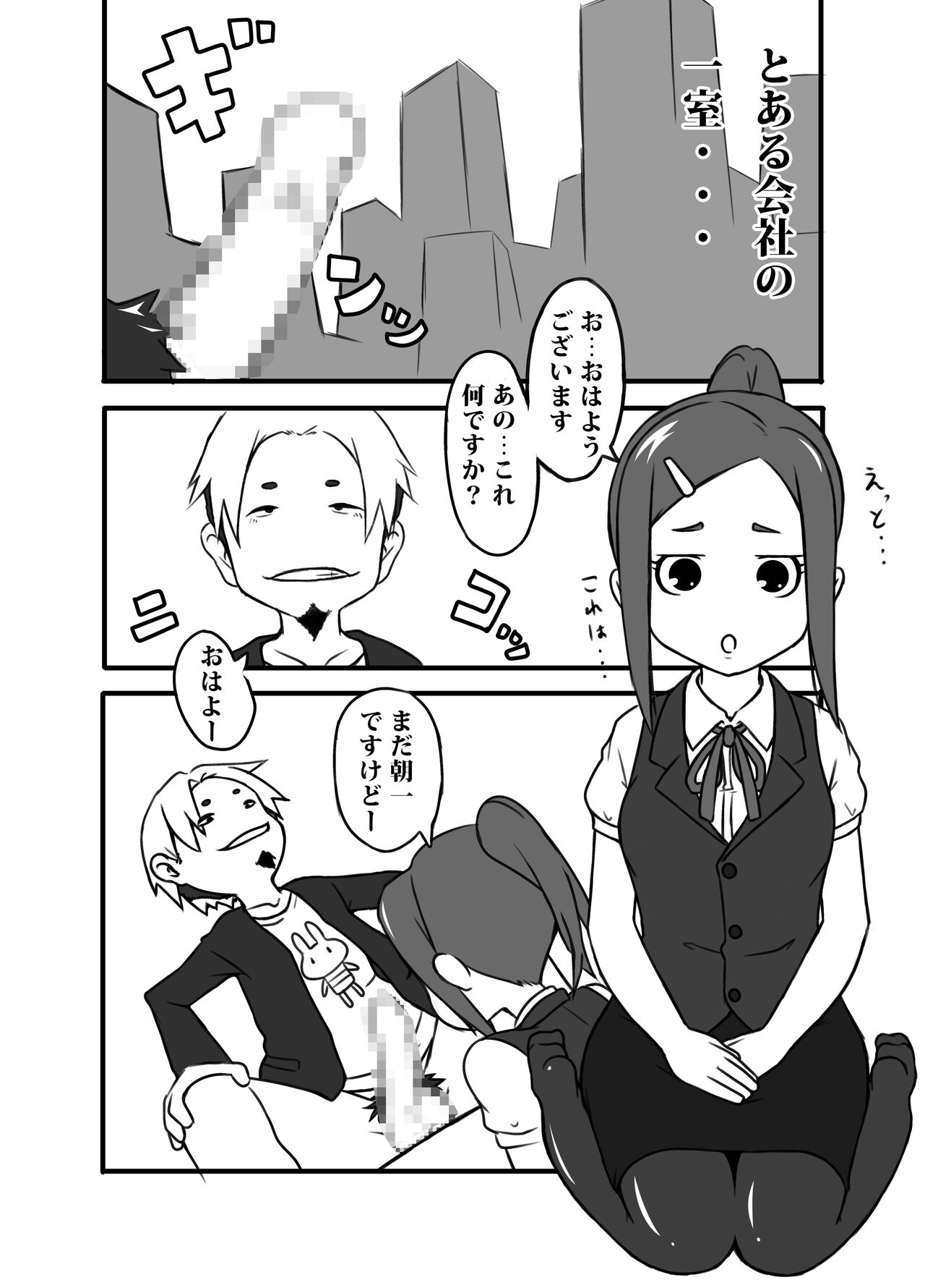 Kyou wa,  Okuchi de Gohoushi desu ka? page 2 full