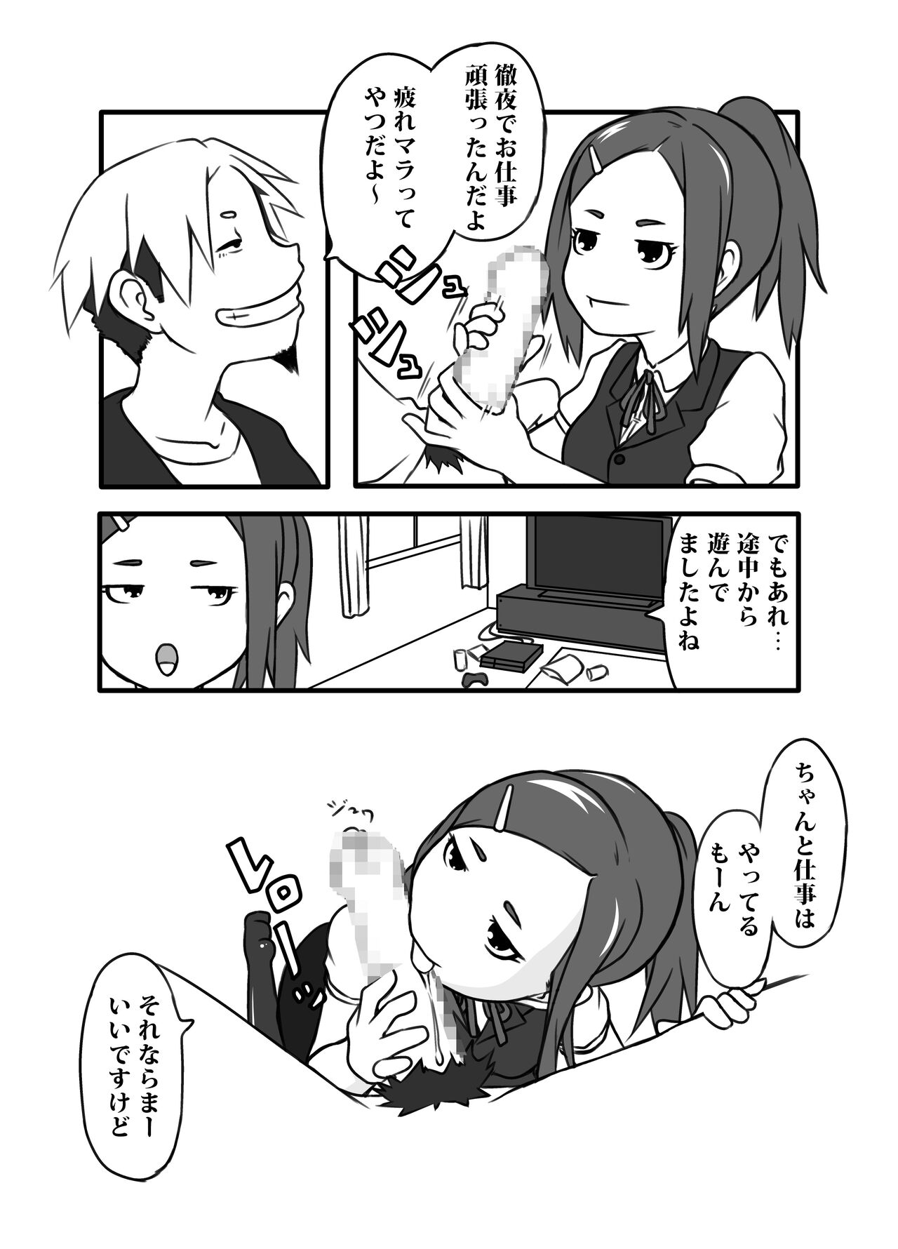 Kyou wa,  Okuchi de Gohoushi desu ka? page 3 full
