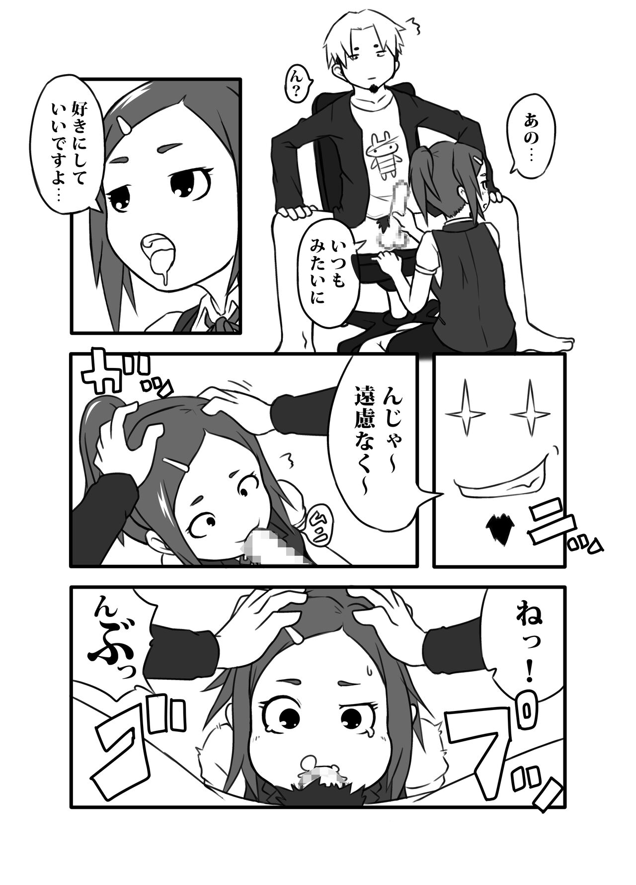 Kyou wa,  Okuchi de Gohoushi desu ka? page 5 full
