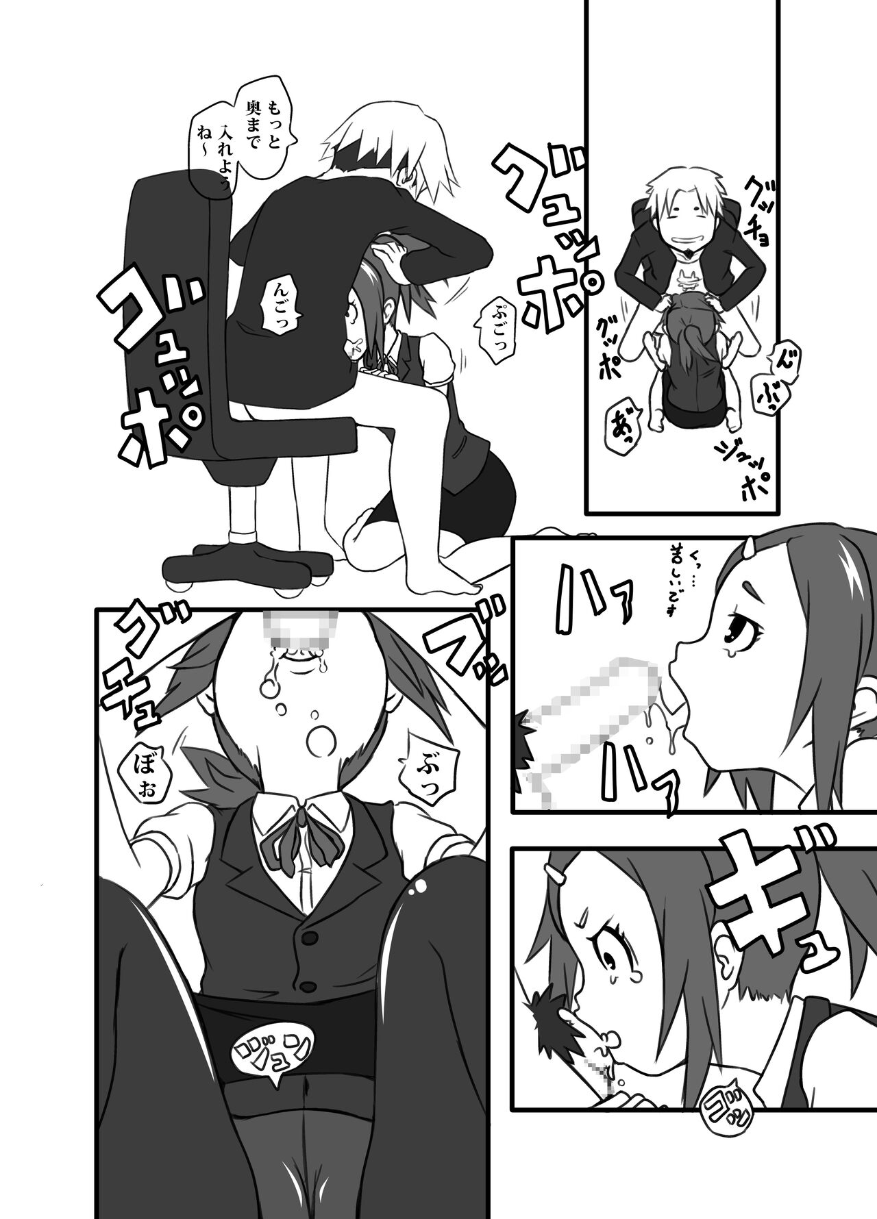 Kyou wa,  Okuchi de Gohoushi desu ka? page 6 full