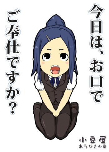Kyou wa,  Okuchi de Gohoushi desu ka? cover