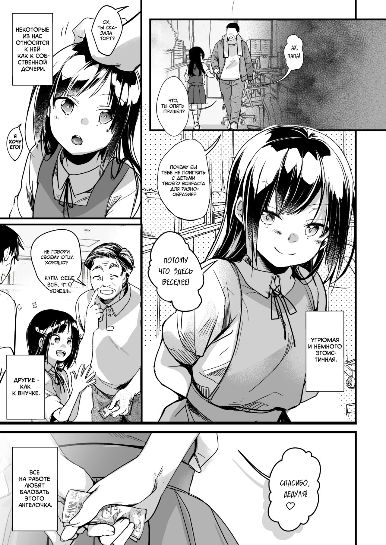 Tsutomesaki no Musume-san o Oishiku itadaku Hon Unsou Gaisha Hen page 6 full