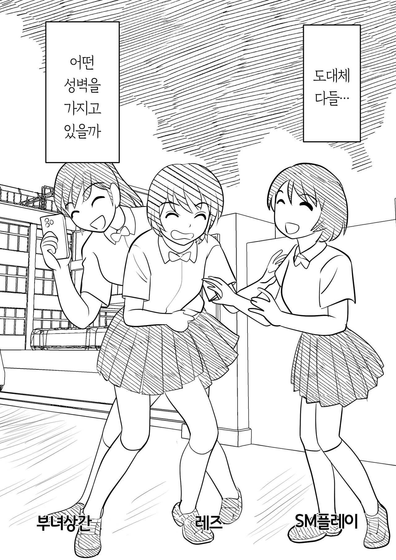 Hahaoya ni mo Seiheki wa Aru | 엄마에게도 성벽은 있다 page 3 full
