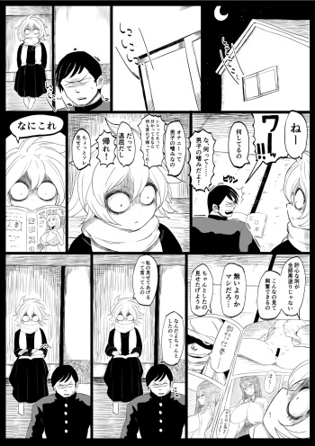 Mechako cover
