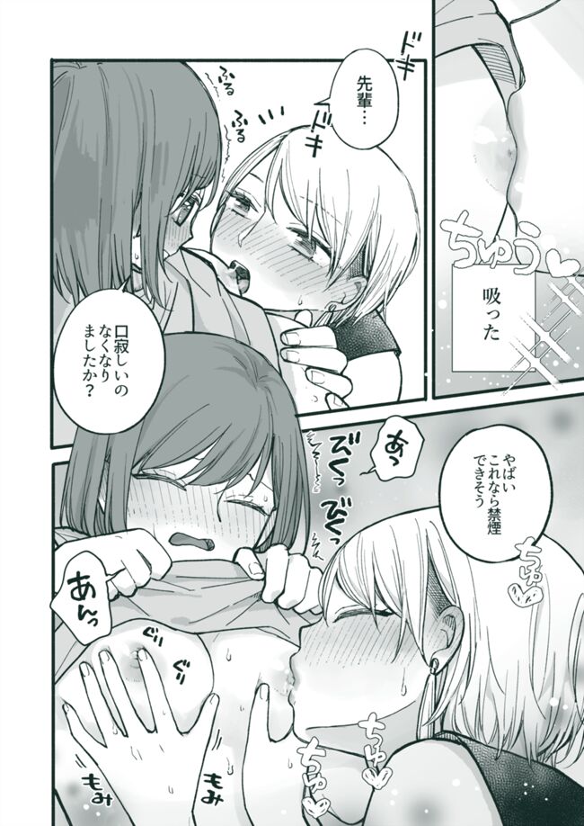 Ikioi Amatte Kokuhaku Shichau Hanashi page 3 full