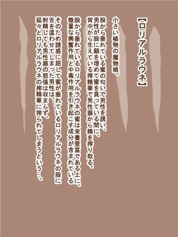 100 Yen Mamono Musume Series "Loli Alraune" cover