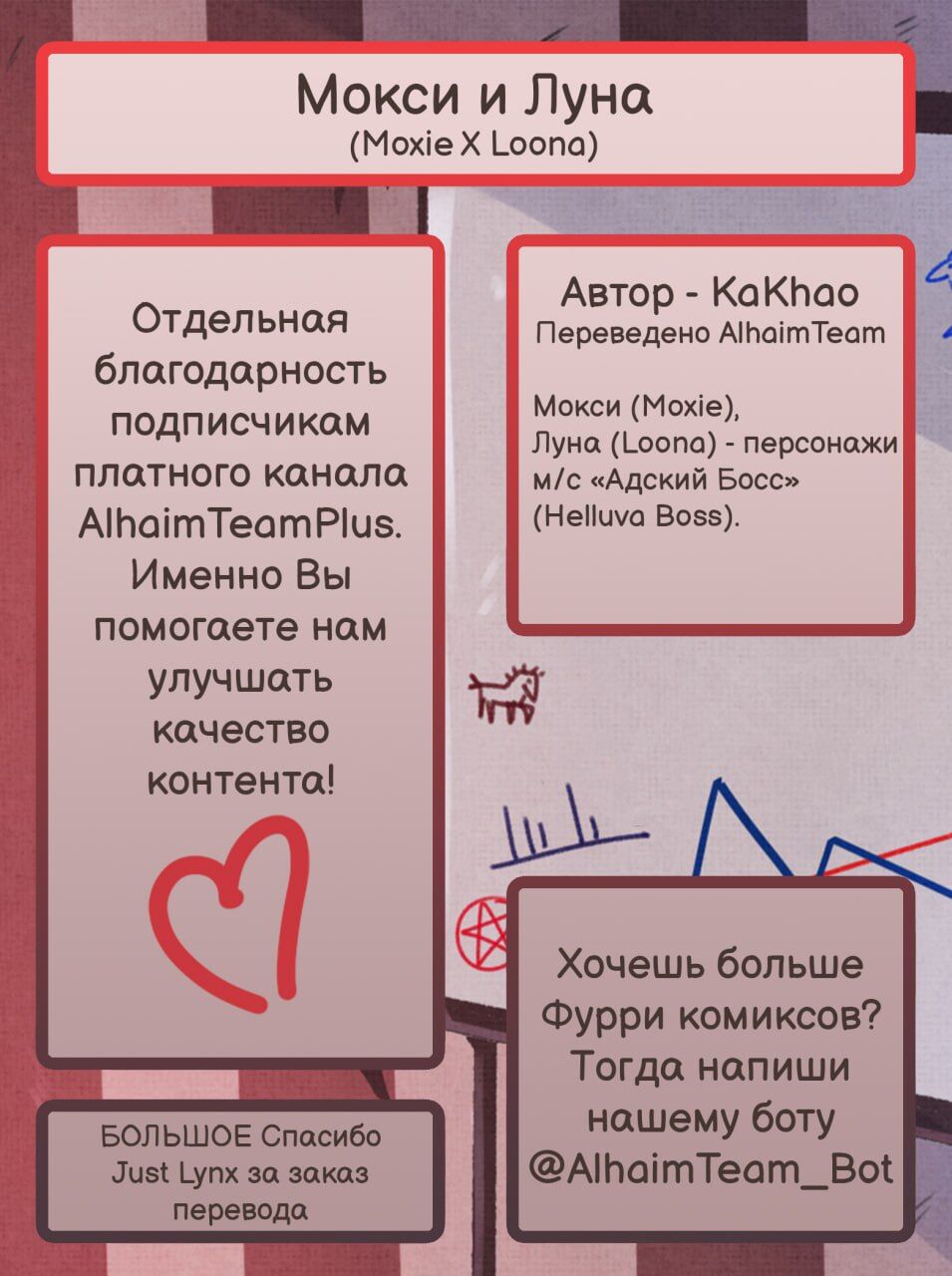 Mooxie x Loona page 3 full