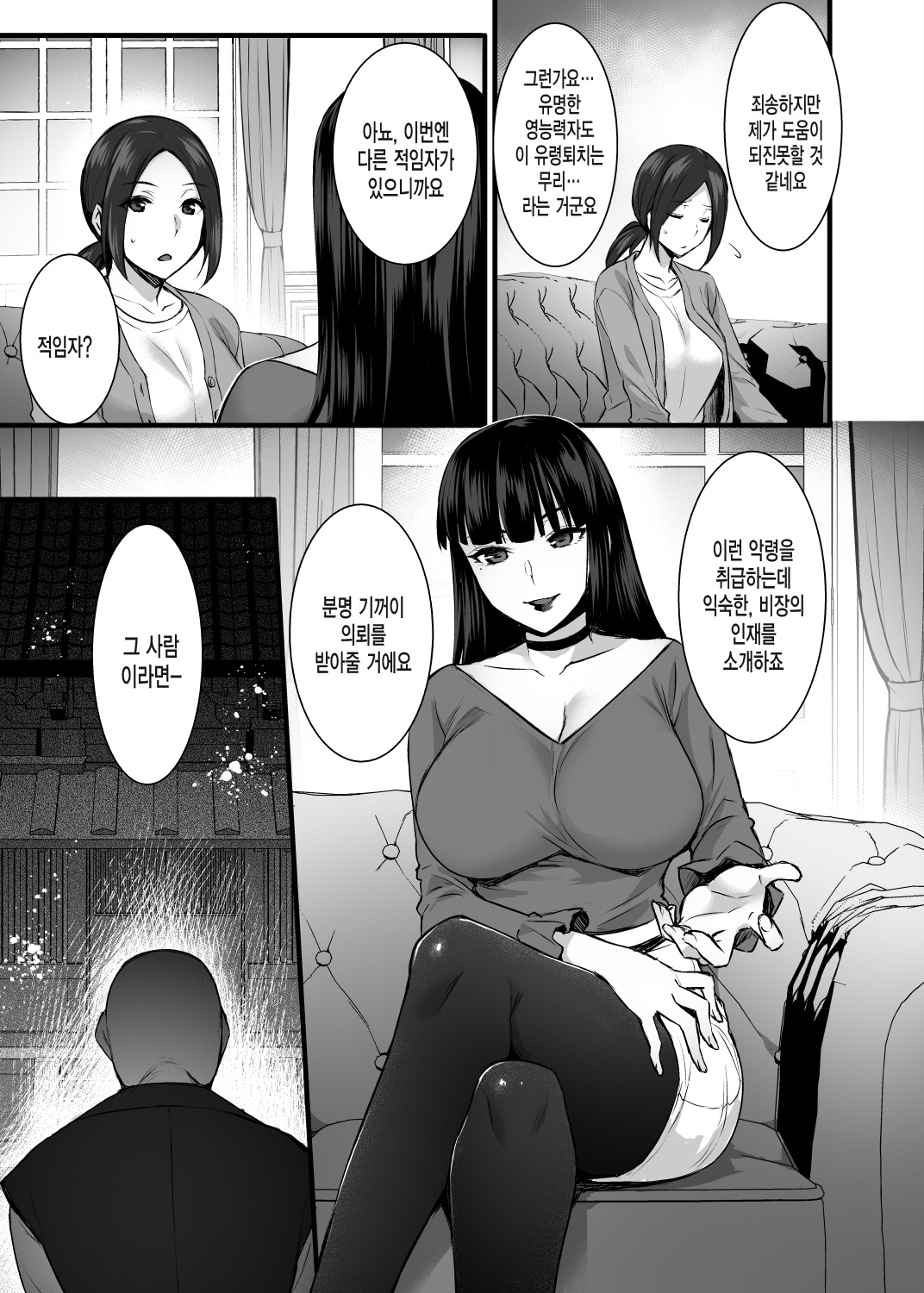 Rental Tanetsuke Oji-san Ghost ~Tera Umare no Tanetsuke Oji-san, Yuurei to Nonstop Hame Jorei~ page 6 full