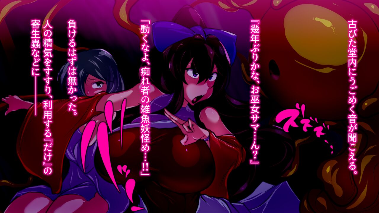 Youkai Miko Igyou. page 2 full