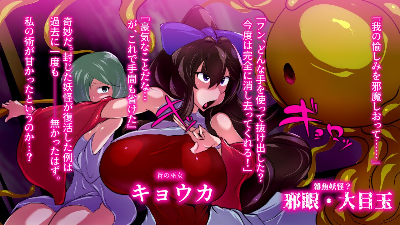Youkai Miko Igyou. page 3 full
