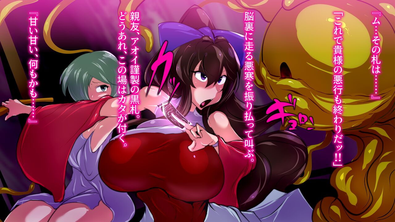 Youkai Miko Igyou. page 4 full